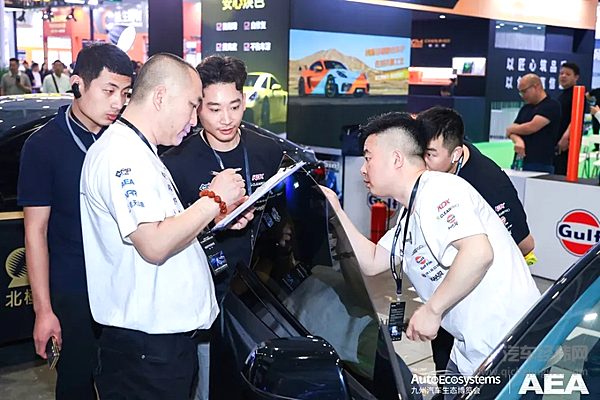 2026AEA第二届全球汽车膜装贴大师赛