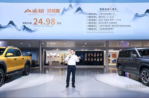 全球高性能越野皮卡2.4T越野炮成都车展燃擎上市 售价17.88万元起