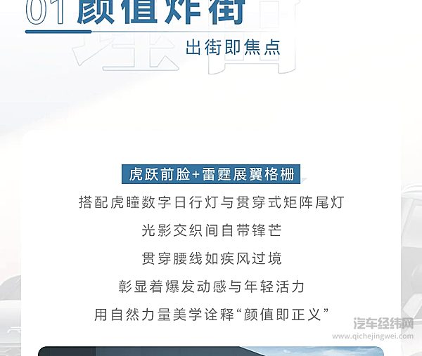 全新瑞虎7高能版丨年轻人的第一台车 选它的理由是 