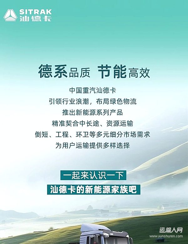 汕德卡新能源系列產(chǎn)品：以高端實力 助綠色前行！