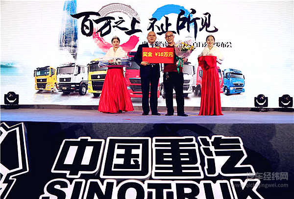 中国重汽曼技术产品达百万公里  成立百万公里俱乐部