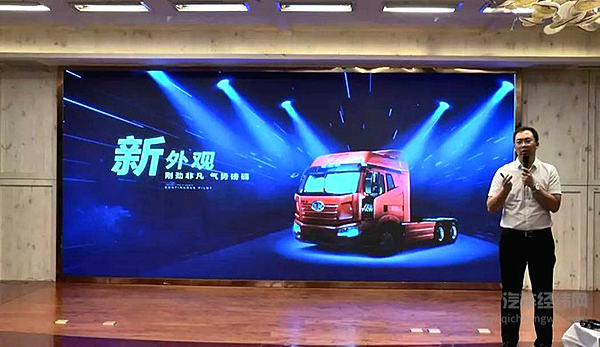 一汽解放新J6甘肃区域市场投放活动于兰州成功举行