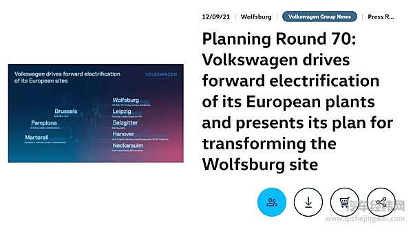 迪斯留任大众CEO 6416亿元新计划ALL IN智能纯电