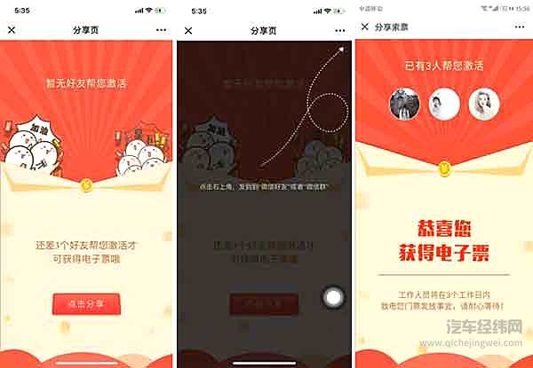 年末购车狂欢 一波免费福利送给你！