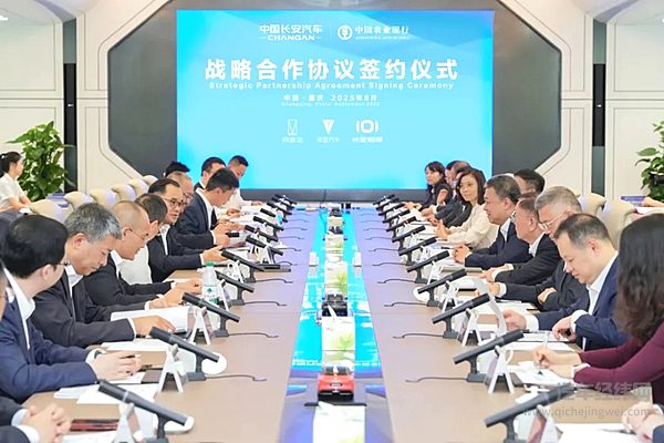 阿维塔科技与中国农业银行重庆市分行签署业务合作框架协议