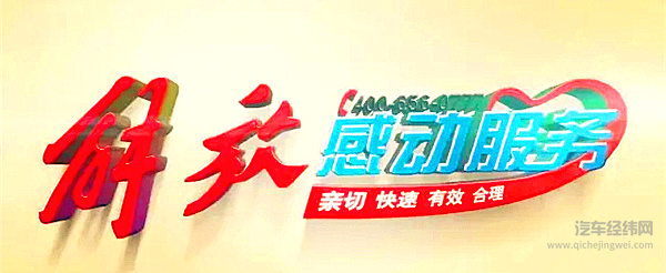 一汽解放缘何独占市场鳌头？五大优势令人不得不服！