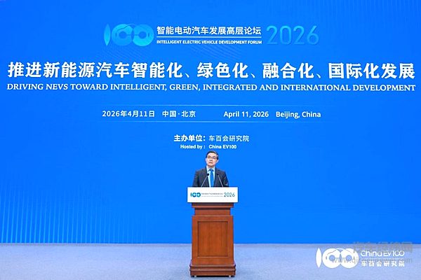 智能电动汽车发展高层论坛首日大咖云集，共话“十五五”汽车产业发展新趋势