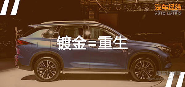 去巴黎车展镀了一层金 传祺GS5就赚足了面子！