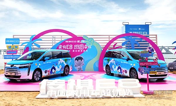 不止于车 更是家人！传祺E8 X Keep夏日舒享派对释放双倍幸福