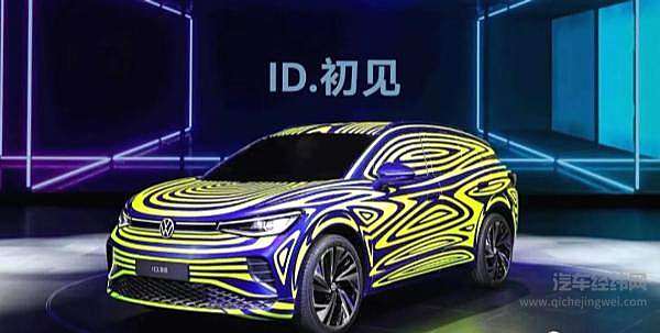 从概念车到量产车需要多久？