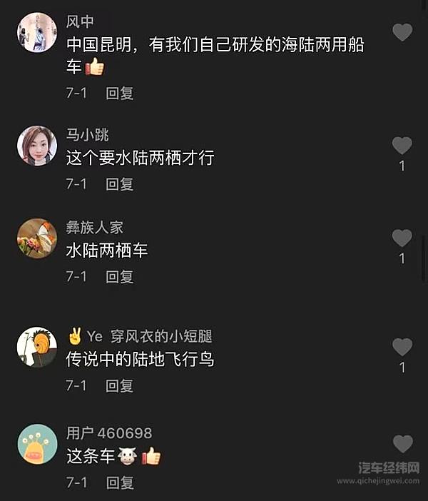 南京依维柯水陆通吃 实乃出行利器！