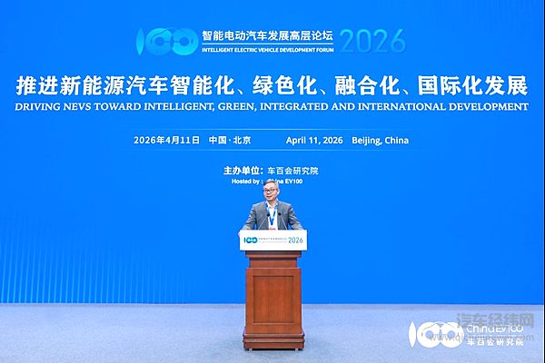 智能电动汽车发展高层论坛首日大咖云集，共话“十五五”汽车产业发展新趋势