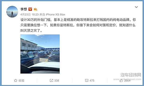 30万新政出炉 特斯拉一点不慌