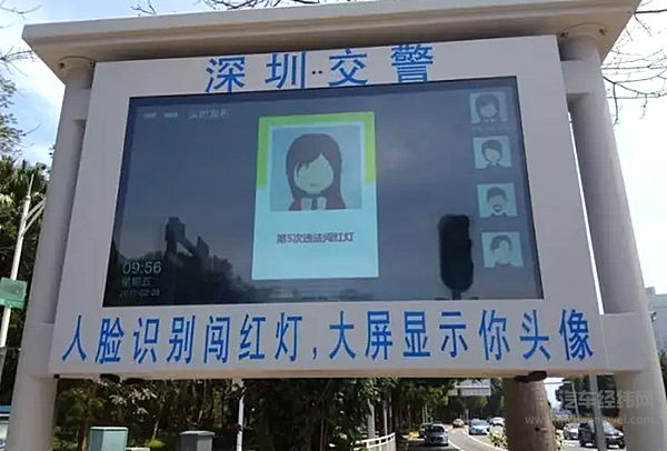 闯红灯的危险了 天眼已成