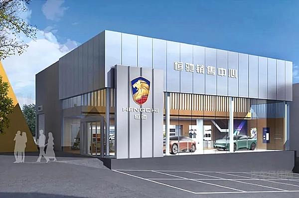 恒大疯狂甩卖资产 力保恒驰5上市真的能成为救命稻草吗？