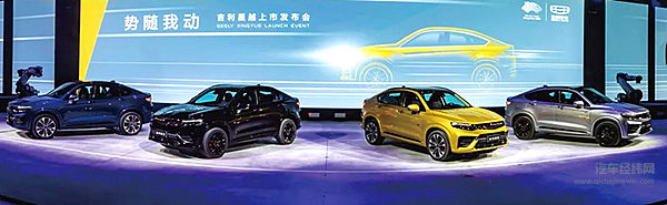 吉利加码轿跑SUV 星越不火都难！
