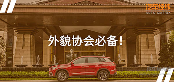 看脸的时代 “龙脸”能否撑起比亚迪的颜值？！