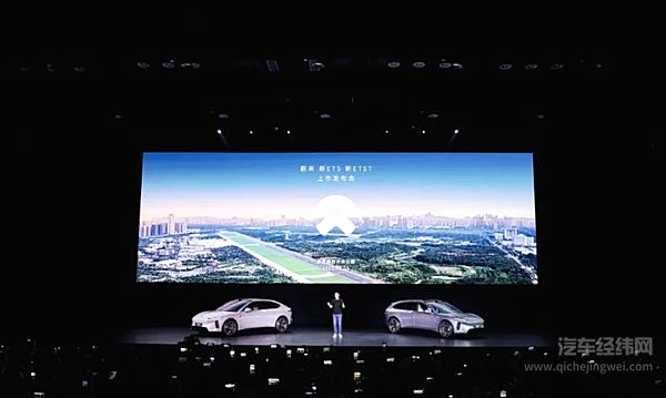 超500项升级 蔚来新ET5、新ET5T上市 起售价29.8万元