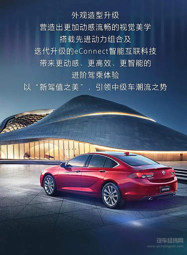 全新别克君威领潮上市 售价18.88万元-21.68万元