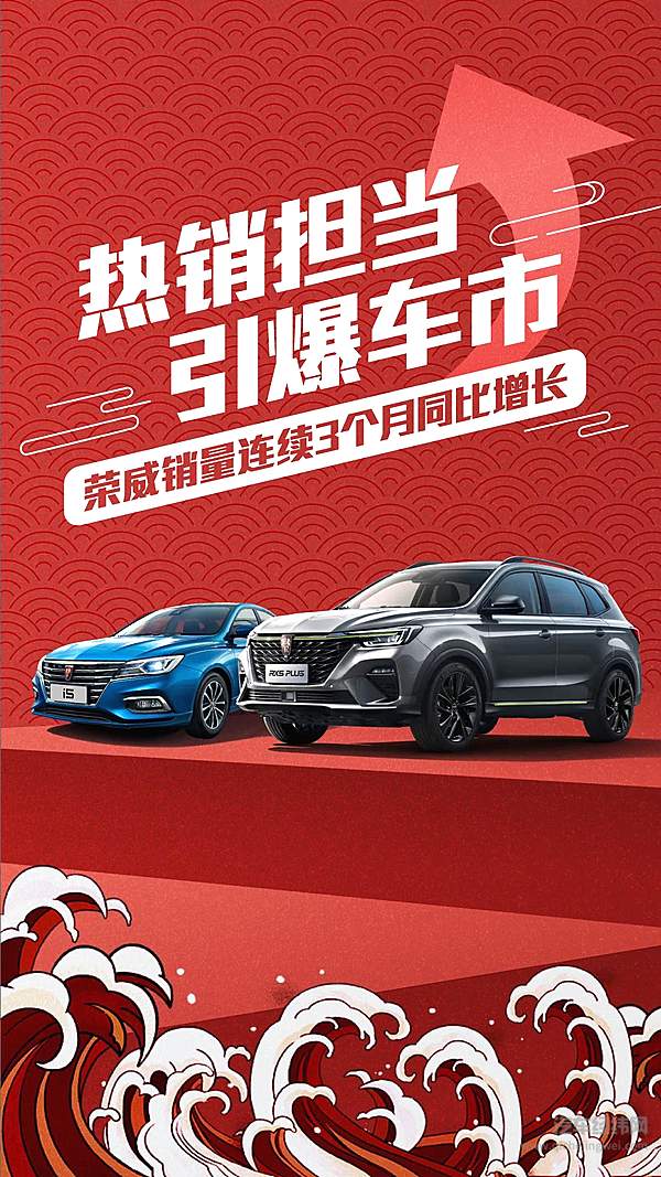 两大热销担当、三线协力进击 上汽荣威奏车市复苏攻坚战最强音！