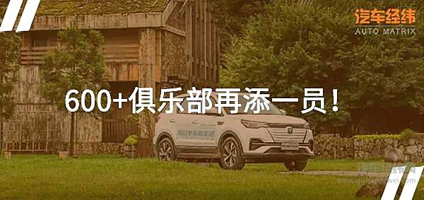 实力过硬重拳出击 长安CS55纯电版上市