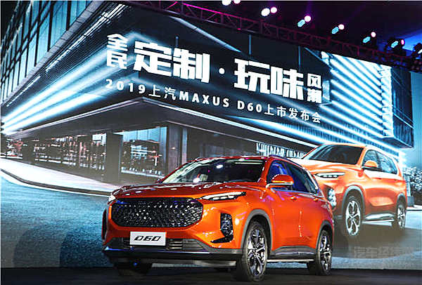 “迈克萨斯”会给上汽大通带来好运气吗？