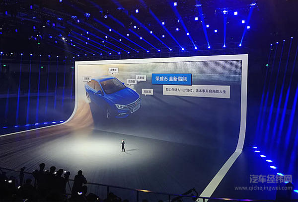 互联网中级车荣威i5集齐五大高能 抢鲜价5.99万起