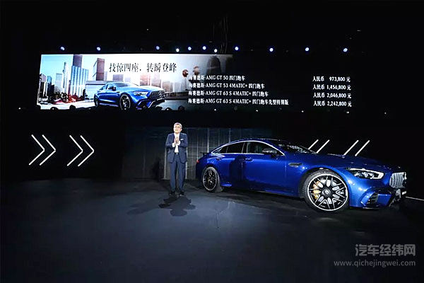 全新AMG GT四门跑车：我想开你去繁忙的CBD，然后去赛道挑战自己