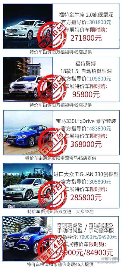 “车展钜惠 疯狂价临”2018贵阳汽车文化节盛大开幕