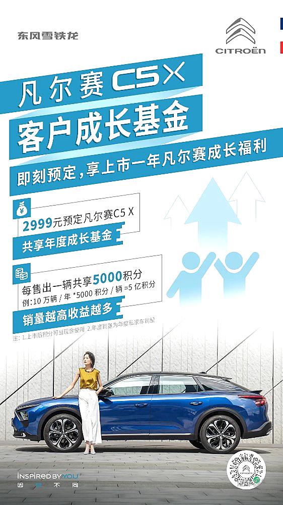 2021成都车展满场尽是凡尔赛 新车计划9月正式上市