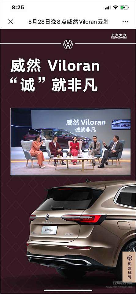 焦虑写在每一个汽车人的脸上 车企纷纷拥抱线上营销！