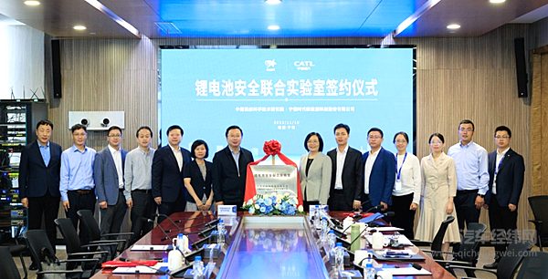 宁德时代联手航科院 共建锂电池安全联合实验室