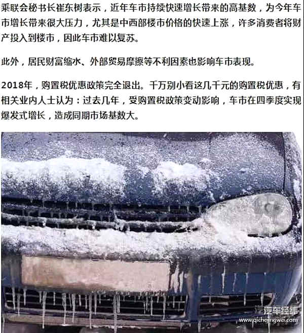 11月销量同比暴跌，中国车市遇20年最强“寒冬”