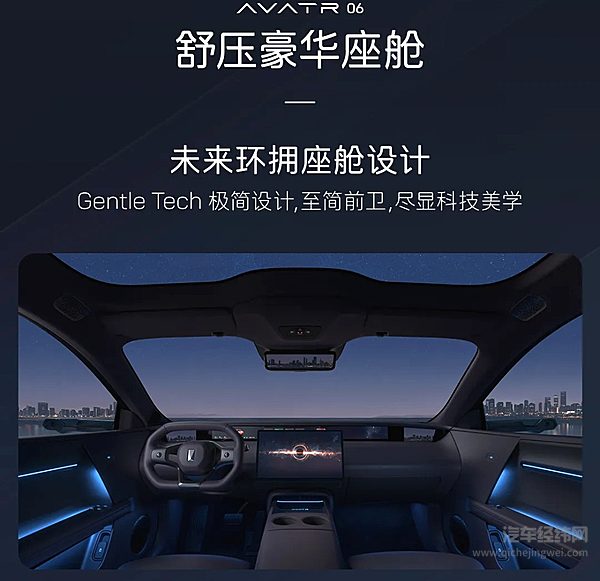 21.59万起 阿维塔06正式开启预售