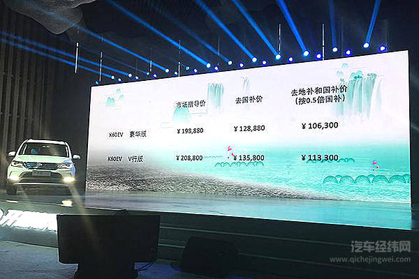 开瑞K60EV：省钱固然重要 会赚钱才是王道！