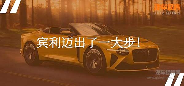 仅是四眼变两眼？ 宾利的改变不简单！