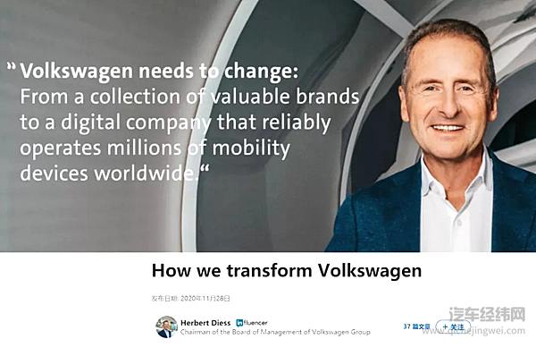 迪斯留任大众CEO 6416亿元新计划ALL IN智能纯电