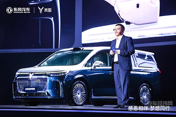 岚图汽车总经理助理 销售公司总经理 邵明峰公布全新岚图梦想家正式售价