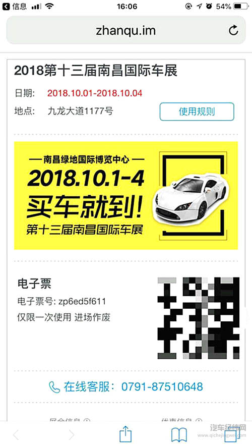 南昌国际车展一大波免费门票来袭，抢！