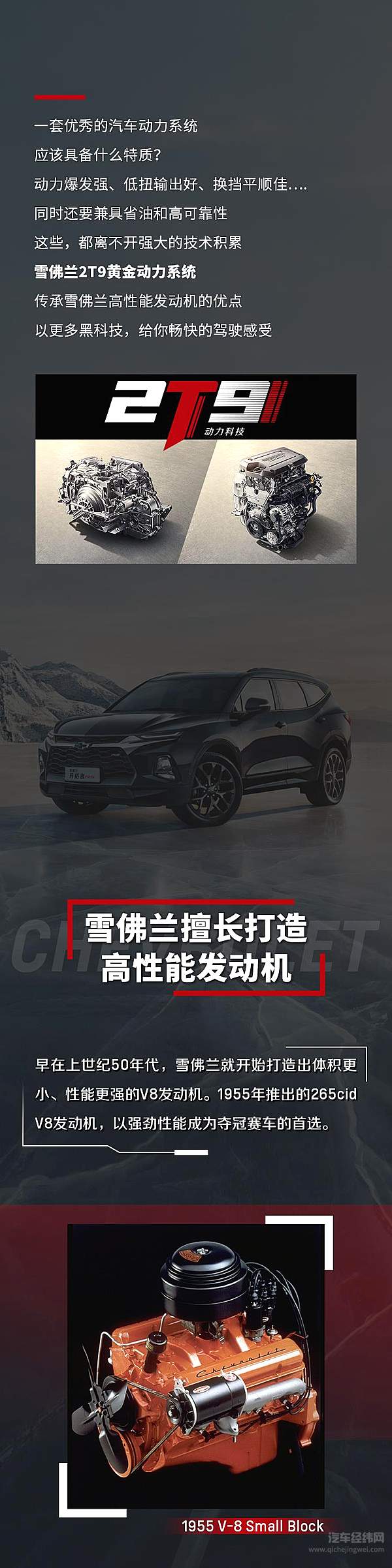 雪佛兰2T9竟然能开出高性能V8的感觉？！ 给你畅快的驾驶感受