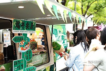 百变大拿“粽”装出街！上汽大通大拿变身“粽子车” 助奋斗者开启创富路