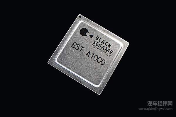 黑芝麻华山二号（A1000）芯片