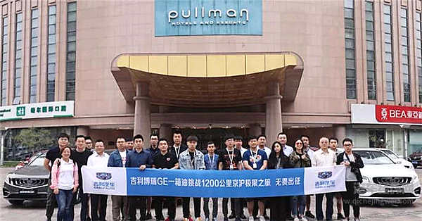 B级全混 吉利博瑞GE 15.98万元开启预售