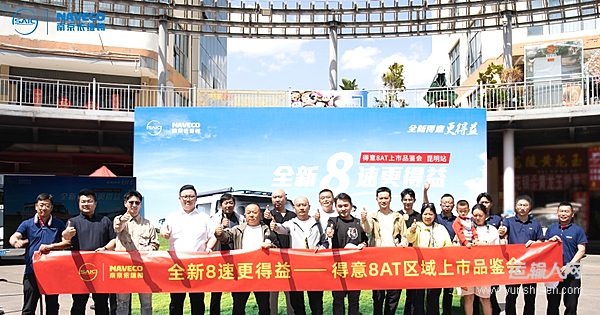 一車千面，全域賦能：得意8AT花市、物流園、建材市場(chǎng)三城同耀