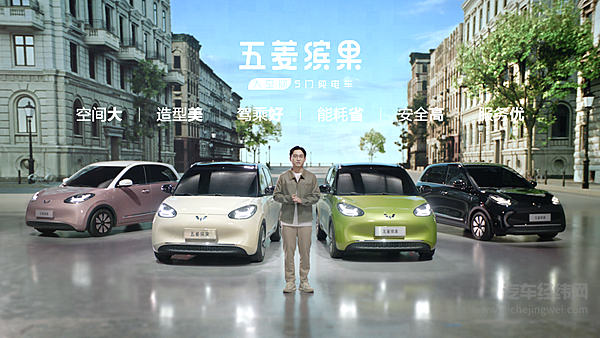 5.98万起 大空间五门纯电车五菱缤果正式上市