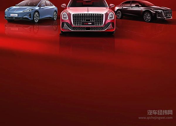 红旗品牌一季度销量突破10.91万辆