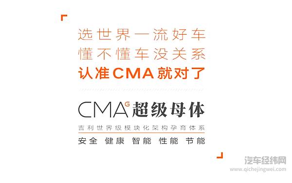  吉利中国星领跑全球混动新能源时代