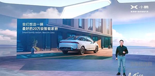 把激光雷达车干到20万元以内 小鹏P5要革燃油车的命