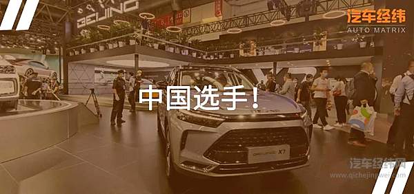 BEIJING汽车组团亮相北京车展 首款插混车型开启电动化战略