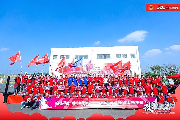 技能爭鋒 熱愛閃耀！東風(fēng)商用車助陣京東物流2025年首屆全國技能大賽決賽